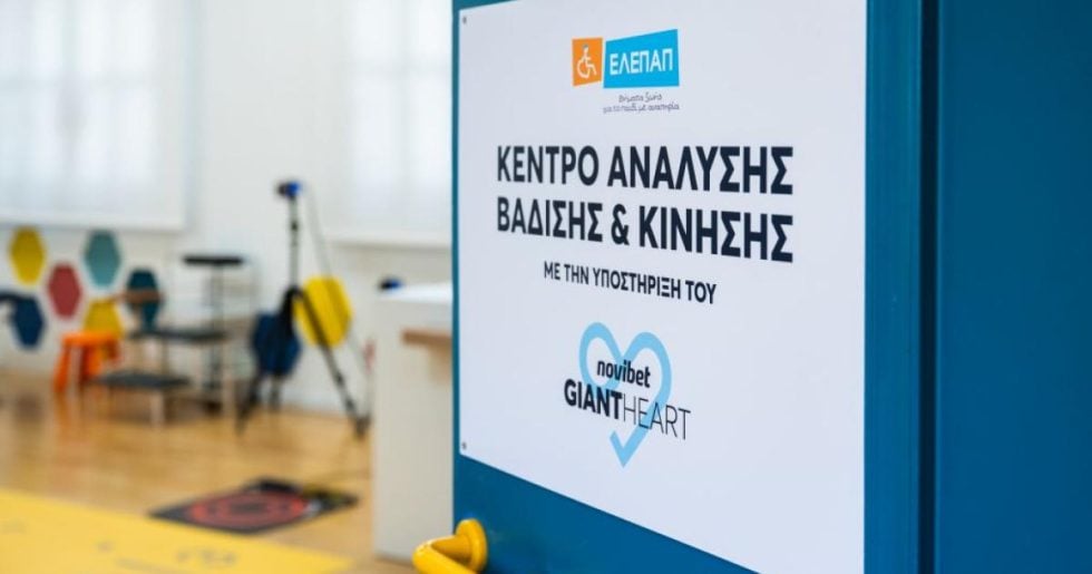 100.000 «καρδιές» για την ΕΛΕΠΑΠ
